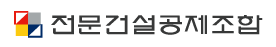 전문건설공제조합로고.png