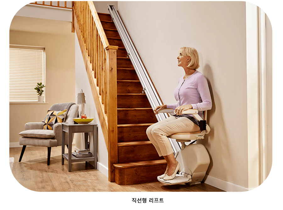 직선형 리프트2.png