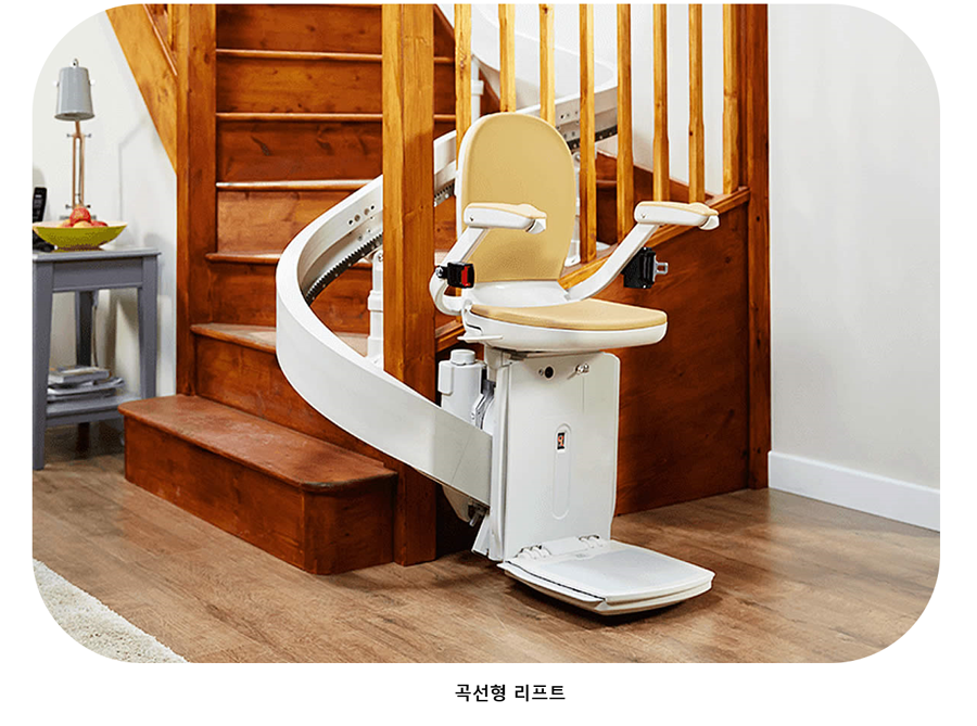 곡선형 리프트.png