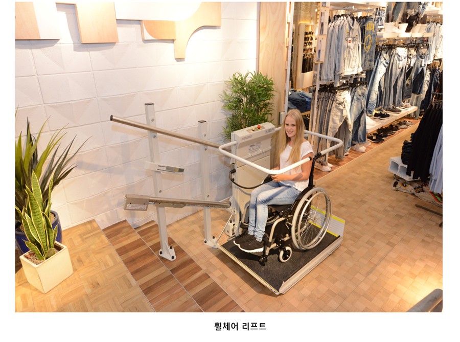 실내 휠체어 리프트.png